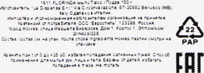 Мыло туалетное твердое пудра 100г – фото 4