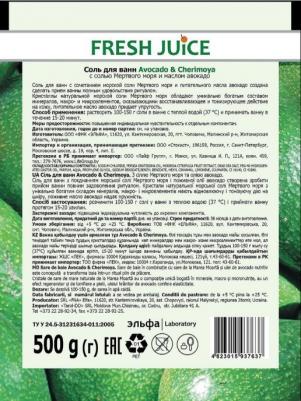 Coль для ванн avocado&cherimoya дой-пак 500 мл – фото 4