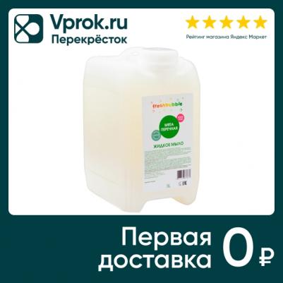 Мыло жидкое Мята перечная 5000мл – фото 4