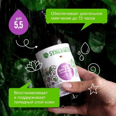 Гель для душа Synergetic Цветущий инжир и лотос, 380мл – фото 6