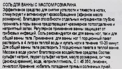 соль для ванн розмарин 250г N10 25222 – фото 9