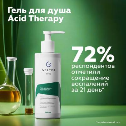 Гель для душа Acid Therapy бессульфатный, очищающий, 240 мл – фото 4