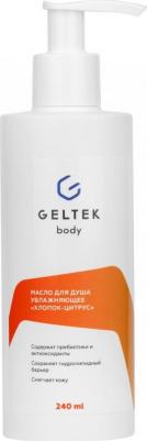 Средства для ванной и душа Масло для душа увлажняющее Хлопок-цитрус 240 – фото 1