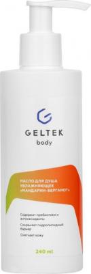 Средства для ванной и душа Масло для душа увлажняющее Мандарин-бергамот 240 – фото 3