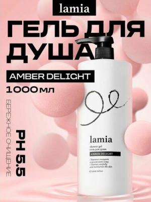 Гель для душа Lamia Amber Delight 1000мл с дозатором фруктово-цветочный аромат – фото 5