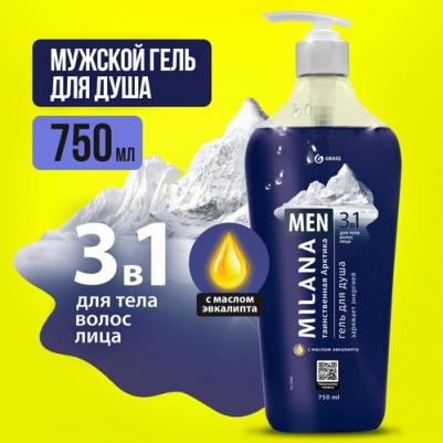 Гель для душа Milana Men Таинственная арктика, 750 мл