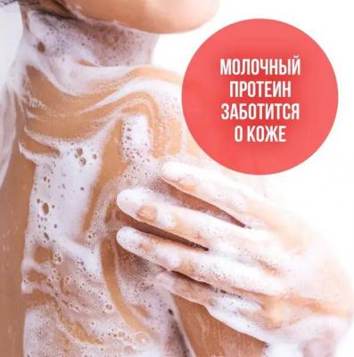 Гель для душа Milana, с экстрактом клубники и молочными протеинами, 750 мл – фото 4