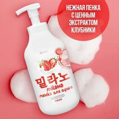 Гель для душа Milana, с экстрактом клубники и молочными протеинами, 750 мл – фото 17