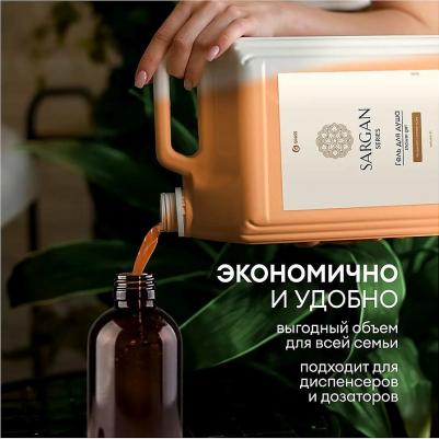 Гель крем для душа увлажняющий Sargan 5л уход за телом и кожей женский, мужской, тонизирующий – фото 10