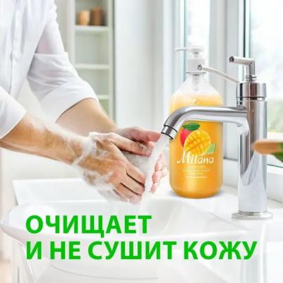 Крем-мыло жидкое Milana Манго и лайм, 1 л – фото 10