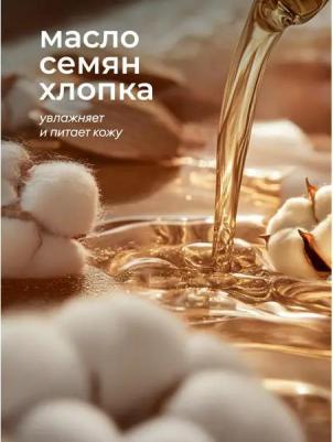 Увлажняющее жидкое крем-мыло 4630097267909 – фото 2