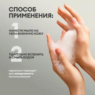 Увлажняющее жидкое крем-мыло 4630097267909 – фото 17