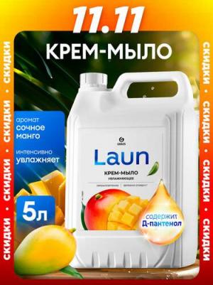 Увлажняющее жидкое крем-мыло Laun с ароматом манго, 5 л – фото 2