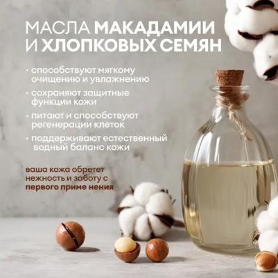 Жидкое крем мыло для рук Milana Professional масло макадами,1 л – фото 12