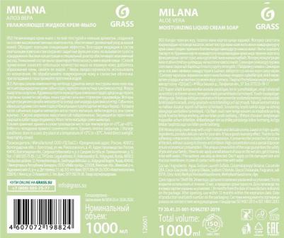 Жидкое крем-мыло "Milana. Алоэ вера", с дозатором, 1 л – фото 19