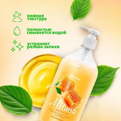 Жидкое крем-мыло "Milana. Молоко и мед", с дозатором, 1 л – фото 15