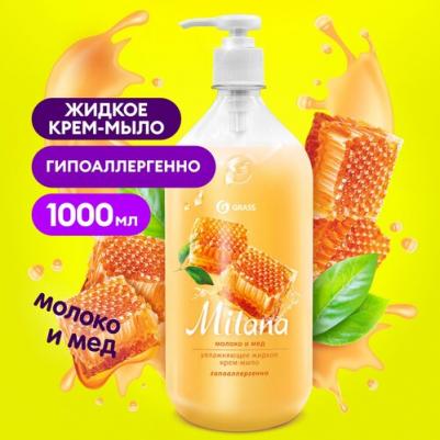 Жидкое крем-мыло "Milana. Молоко и мед", с дозатором, 1 л