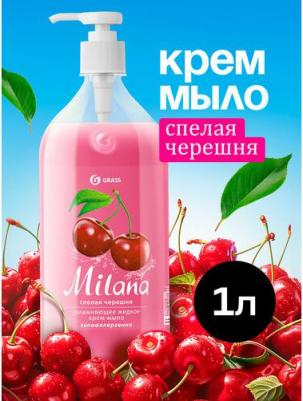 Жидкое крем-мыло "Milana. Спелая черешня", с дозатором, 1 л – фото 1