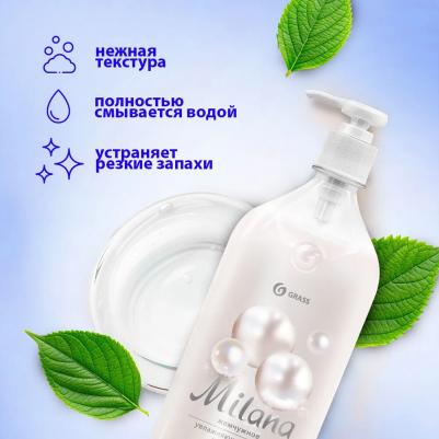 Жидкое крем-мыло "Milana. Жемчужное", с дозатором, 1 л – фото 3