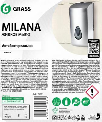 Жидкое мыло Grass Milana, антибактериальное, 5 кг – фото 17