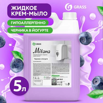 Жидкое мыло "Milana. Черника в йогурте", 5 кг – фото 13
