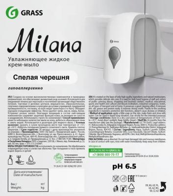 Жидкое мыло "Milana. Спелая черешня", 5 кг – фото 4