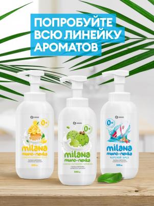 Жидкое мыло-пенка Milana Морской бриз 0.5 л флакон с дозатором – фото 10