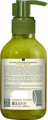 Крем-мыло для рук алое и экстракт овса 300 мл – фото 1