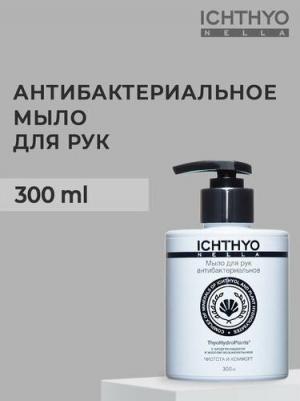 Антибактериальное мыло для рук с хлоргексидином и можжевельником, 300 мл – фото 2