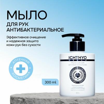 Антибактериальное мыло для рук с хлоргексидином и можжевельником, 300 мл – фото 3