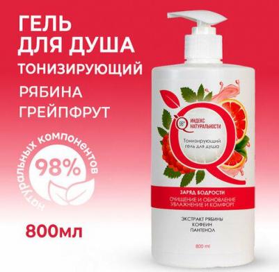 Гель для душа тонизирующий с экстрактом рябины 800 мл