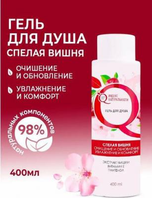 Гель для душа "Вишня", парфюмированный,400мл – фото 1