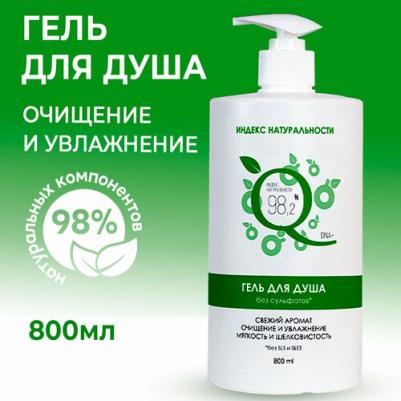 Натуральный гель для душа без сульфатов Увлажняющий 800 ml – фото 2