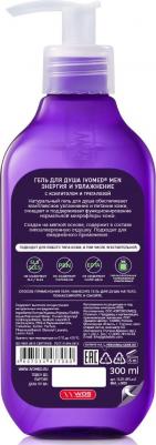 Гель для душа men энергия и увлажнение 300 мл – фото 4