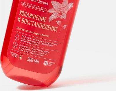 Гель для душа увлажнение и восстановление 300 мл – фото 3