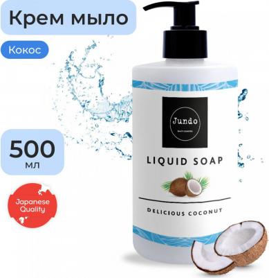 Увлажняющее крем-мыло Delicious coconut с гиалуроновой кислотой,500 мл – фото 7