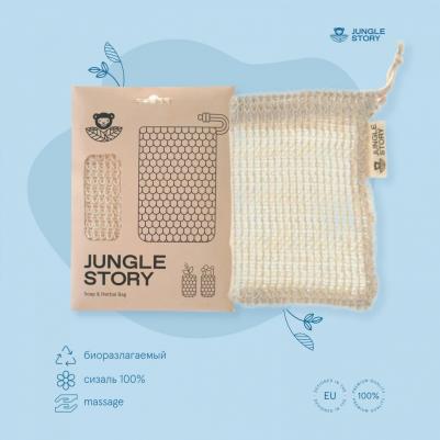 Сизалевый мешочек мочалка для душа и для заваривания травяных ванн – фото 7