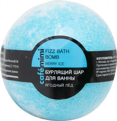 Бурлящий шар для ванны "Ягодный лед", 120 г