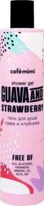 Гель для душа для тела Гель для душа "Гуава и клубника" – фото 3