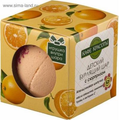 шар для ванны детский бурлящий с сюрпризом Апельсиновая шипучка, 120 г