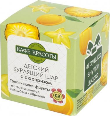 Соль для ванны "Тропические фрукты" с сюрпризом, 120 г – фото 3