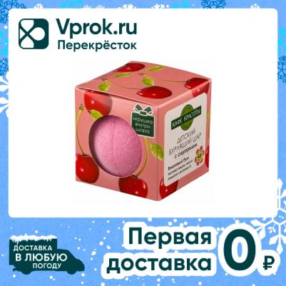 Соль для ванны "Вишневый Бум" с сюрпризом, 120 г – фото 3