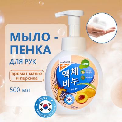 Корейское жидкое мыло пенка с ароматом персика и манго 500 мл – фото 3