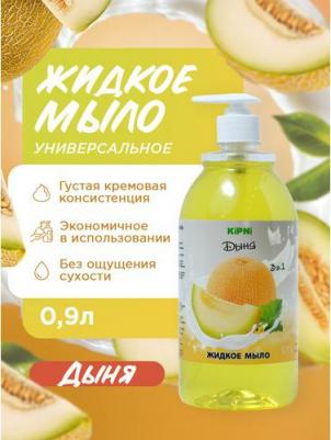 Мыло Дыня 11607426