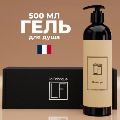 Гель для душа с ароматом орехового латте 500.0 – фото 4