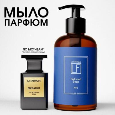 Мыло жидкое Парфюмированное мыло для рук c ароматом табака и бергамота 300.0 – фото 5