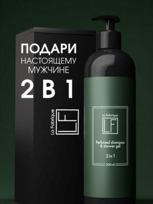 Шампунь для волос Шампунь мужской для волос и гель для душа 2 в 1 500.0 – фото 5