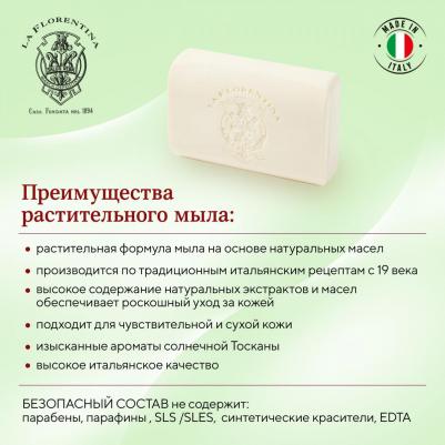 Мыло Pomegranate / Гранат 200 г