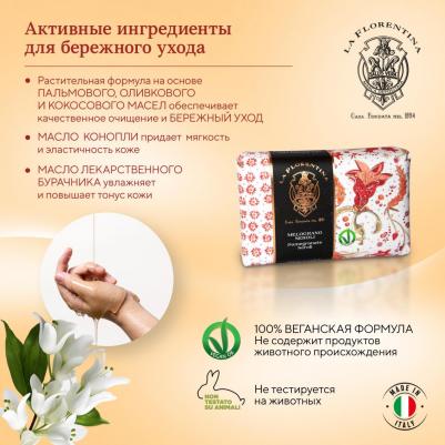 Мыло Pomegranate & Neroli / Гранат и Цветок нероли 270 г – фото 7