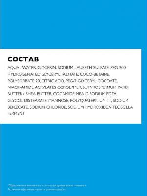 Lipikar Syndet AP+ Крем-гель для лица и тела 400 мл – фото 17